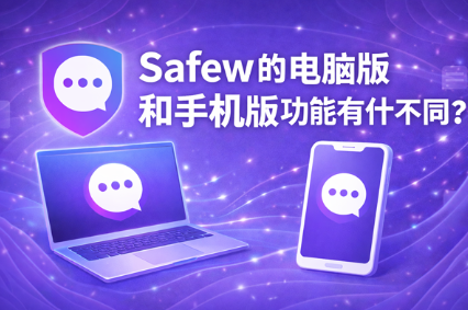 Safew 集成配置失败怎么办