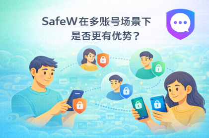Safew私有化部署合规审计怎么做