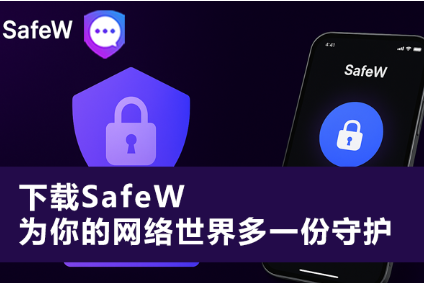 Safew私有化部署需要什么服务器配置