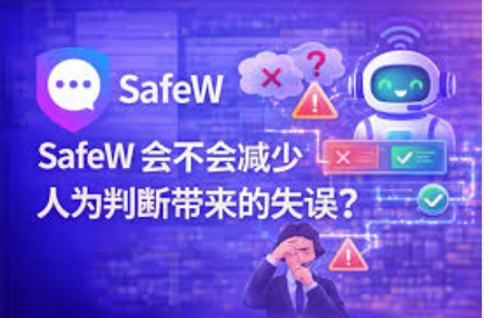 Safew创建群组需要什么条件 Safew创建群组需要什么条件