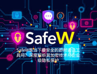 Safew怎么按时间删除旧消息 Safew怎么按时间删除旧消息