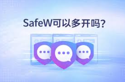 Safew会占用很多电脑内存吗 Safew会占用很多电脑内存吗